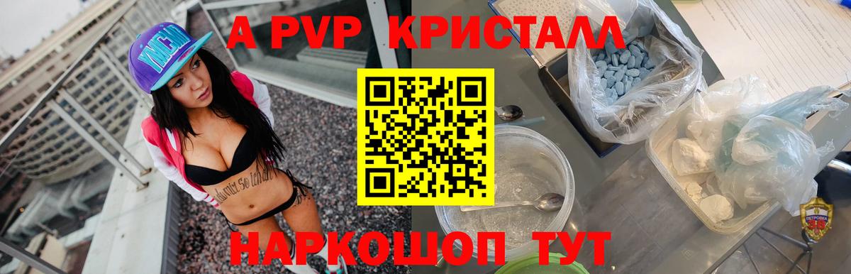 что такое наркотик  Вход с VPN  Сокол  Альфа ПВП кристаллы 