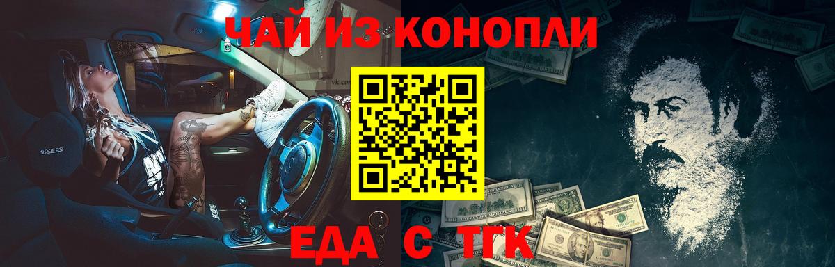 Сокол  Cannafood конопля  Вход с VPN 