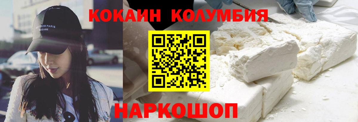 COCAIN 97% Сокол