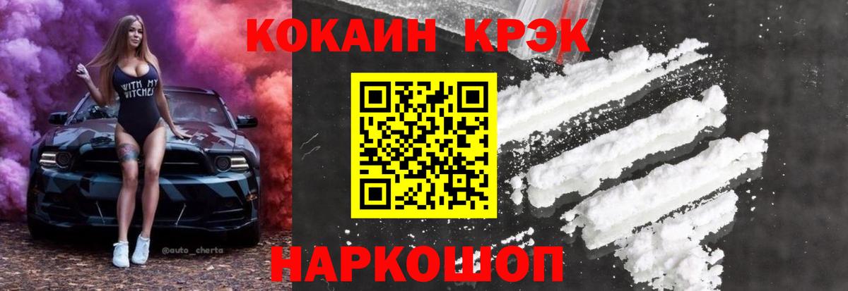 Сокол  Кокаин  Вход с VPN  КОКАИН 97%  Cocaine 97% 