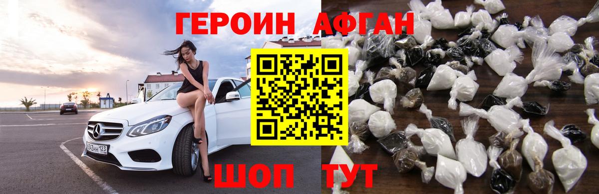 Сокол  Героин афганец  Вход с VPN 