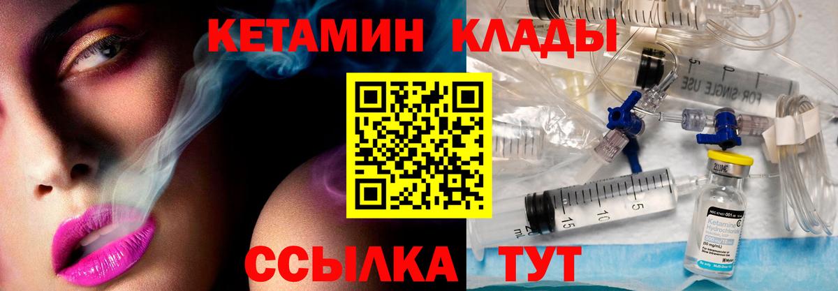Сокол  КЕТАМИН VHQ  Вход с VPN 