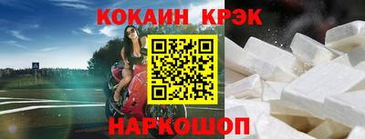 эйфоретик Новокубанск