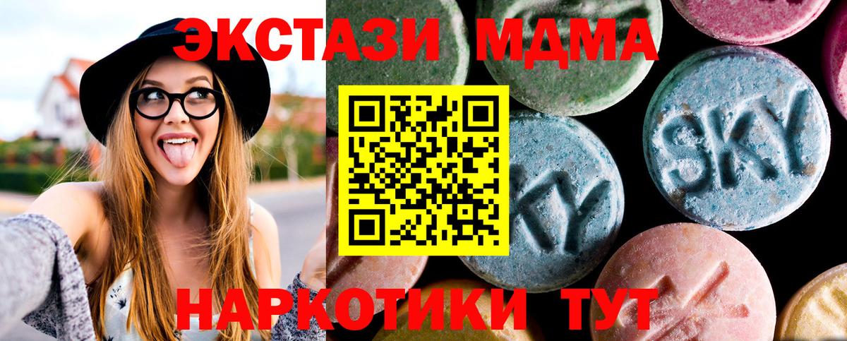 MDMA Molly  МДМА  MDMA Molly  Сокол  Вход с VPN 