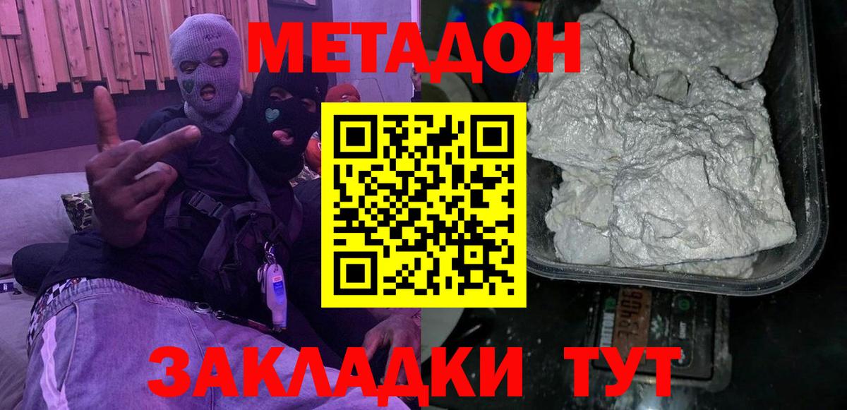 МЕТАДОН белоснежный  Метадон белоснежный  Сокол  Вход с VPN 