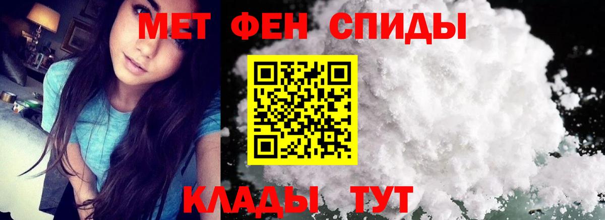 Метамфетамин пудра  Вход с VPN  Сокол 