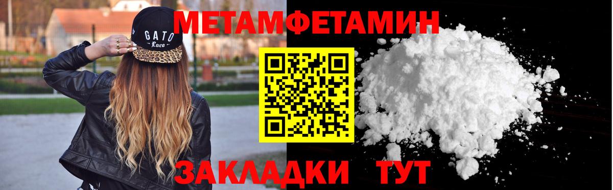 МЕТАМФЕТАМИН винт Сокол