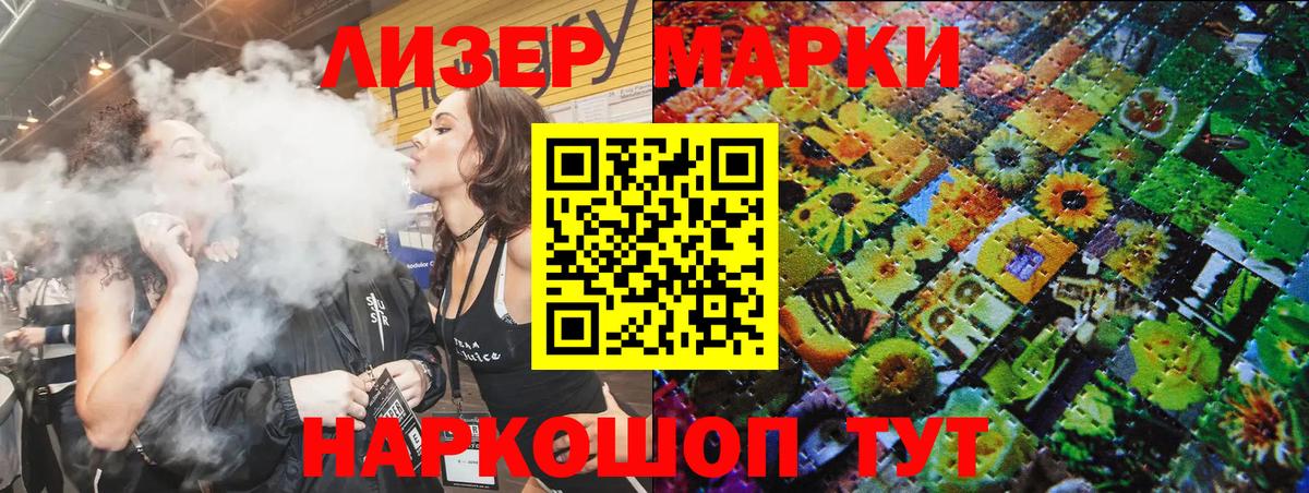 Сокол  Марки N-bome  Вход с VPN  Марки N-bome 1500мкг 