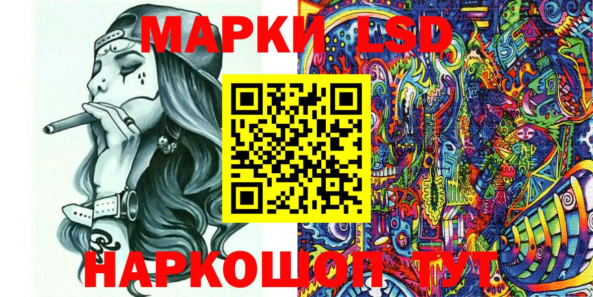 Марки N-bome 1500мкг Сокол