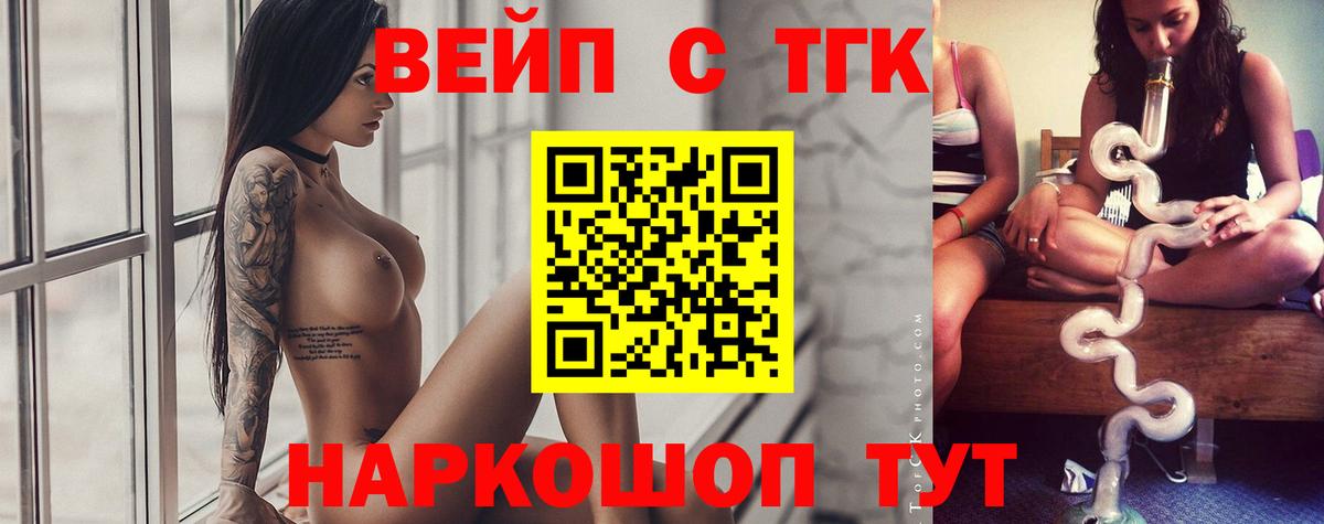 Дистиллят ТГК жижа Сокол