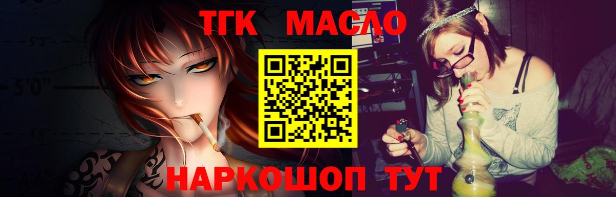 Сокол  Дистиллят ТГК гашишное масло  Дистиллят ТГК жижа  где купить наркоту  Вход с VPN 